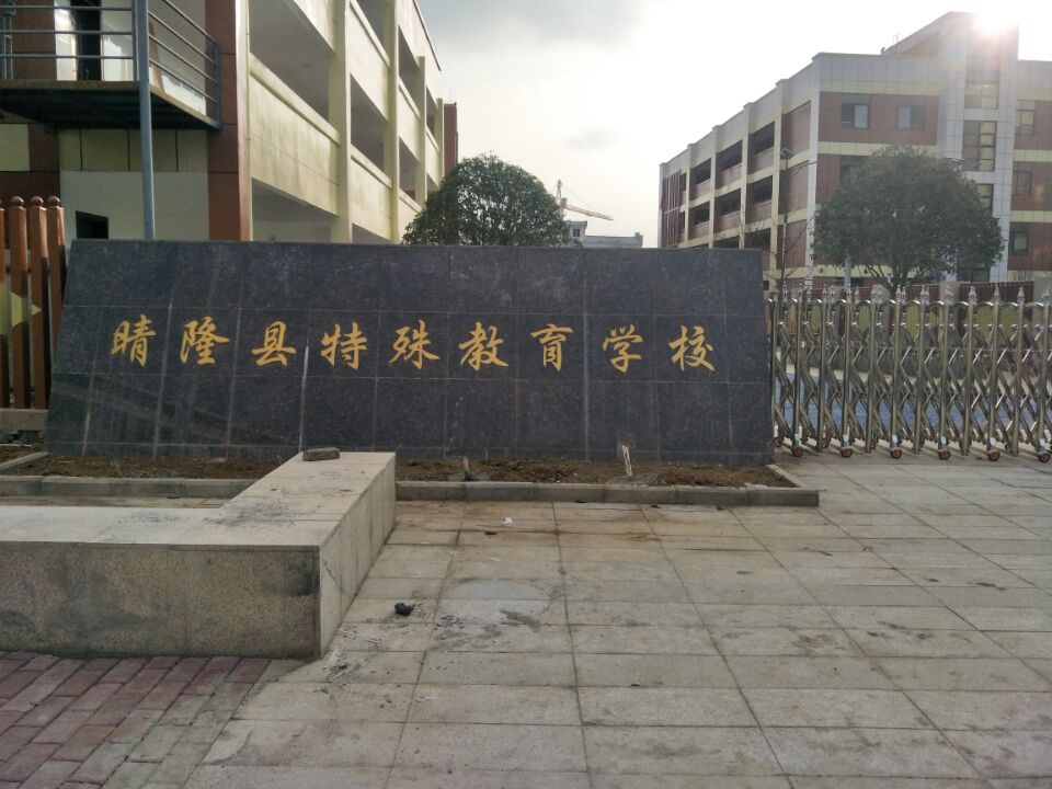 貴州晴隆