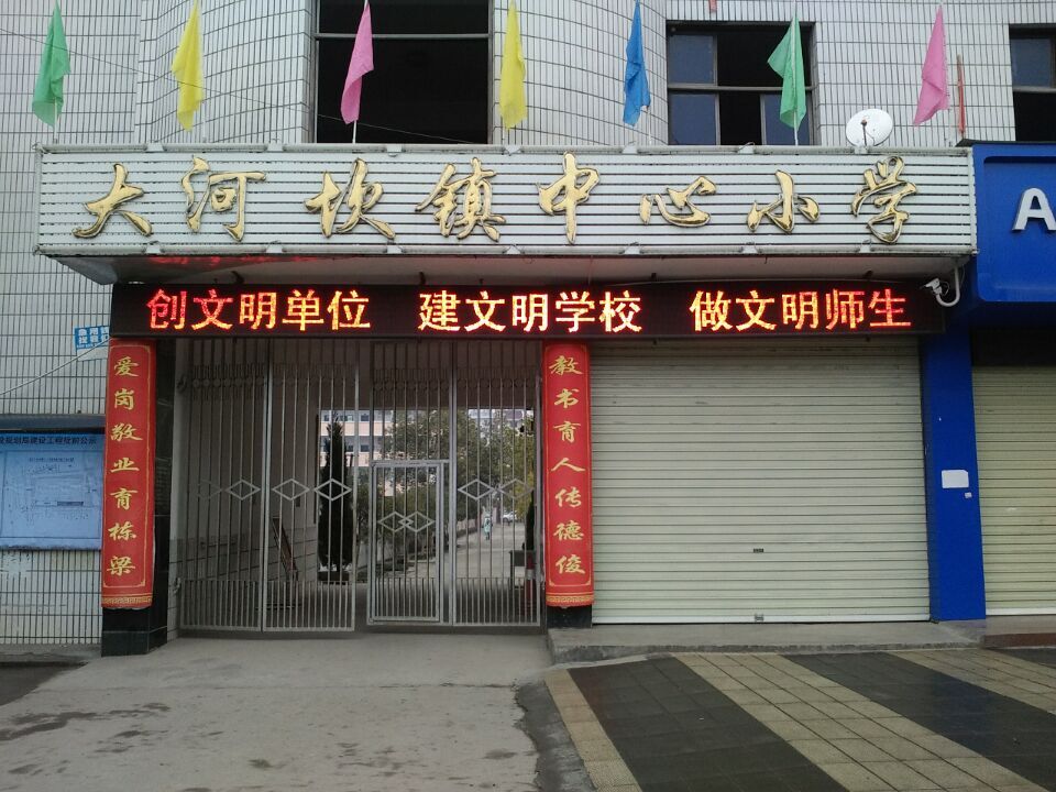 漢中南鄭
