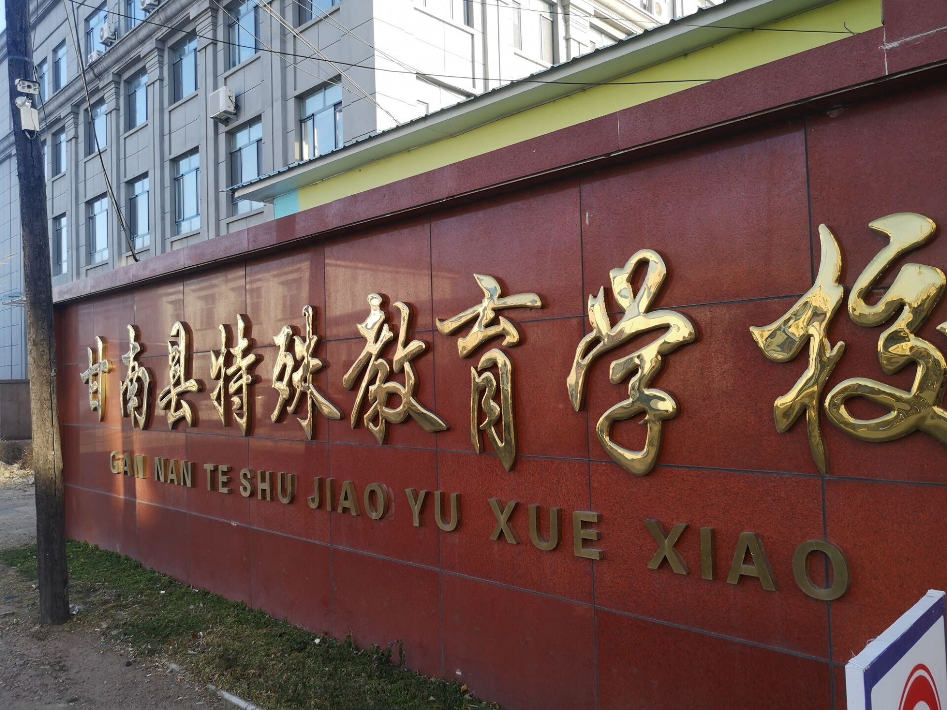 黑龍江甘南