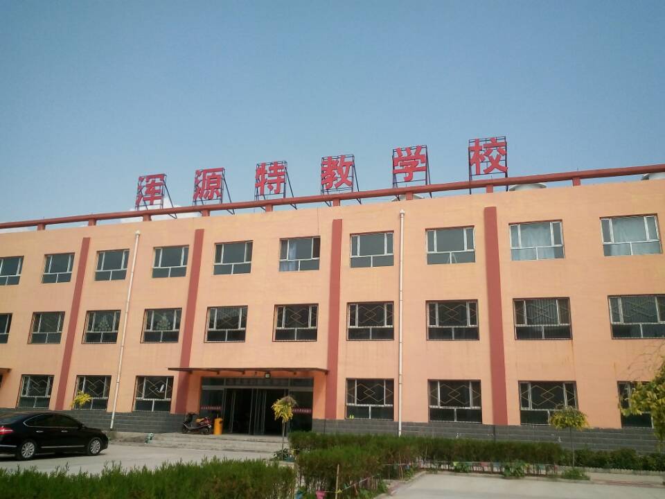 山西渾源