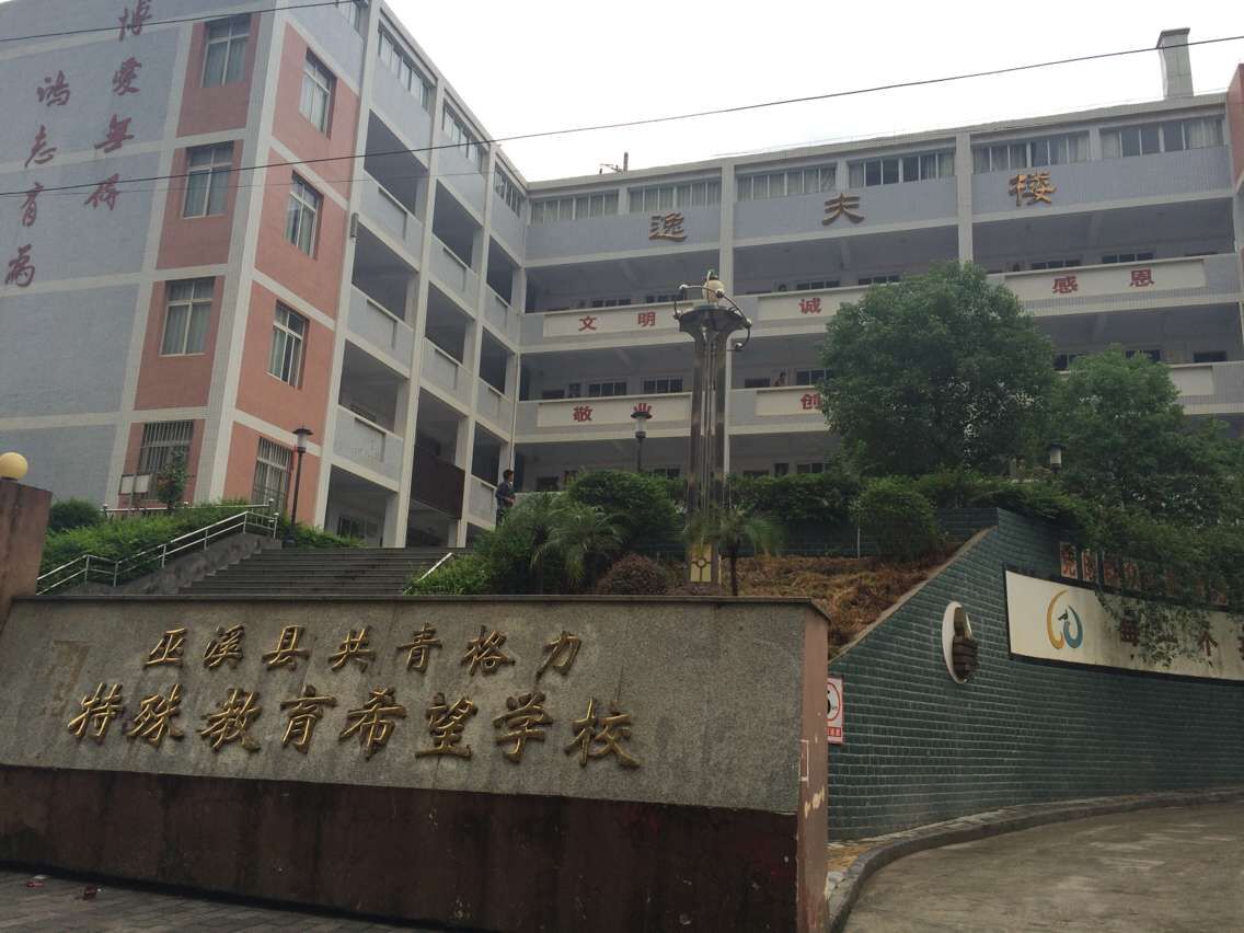 重慶巫溪