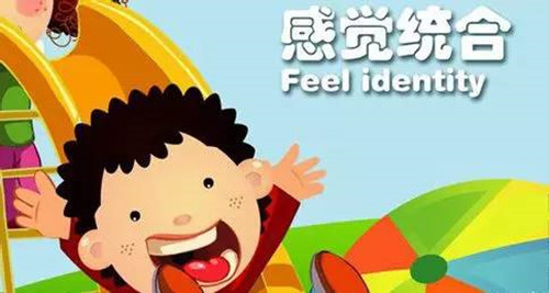 什么是感覺統(tǒng)合？如何預(yù)防感覺統(tǒng)合失調(diào)？