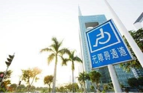 無障礙設施有哪些常見類型？有必要安裝么？