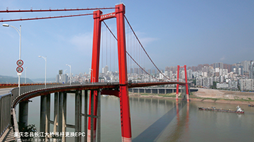 忠縣長江大橋加固