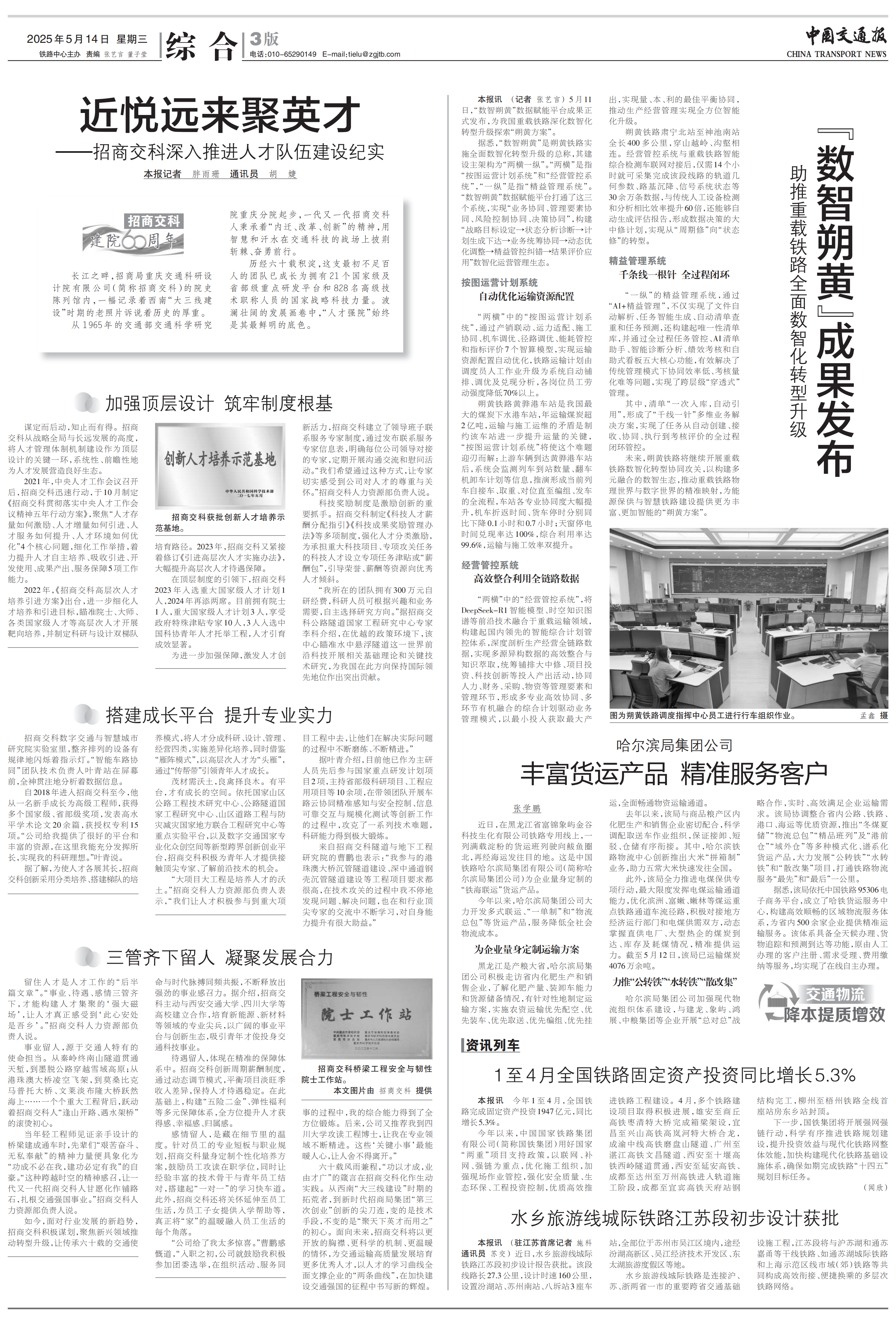 03B20250514C_l (1)_00 03B20250514C_l (1)_00