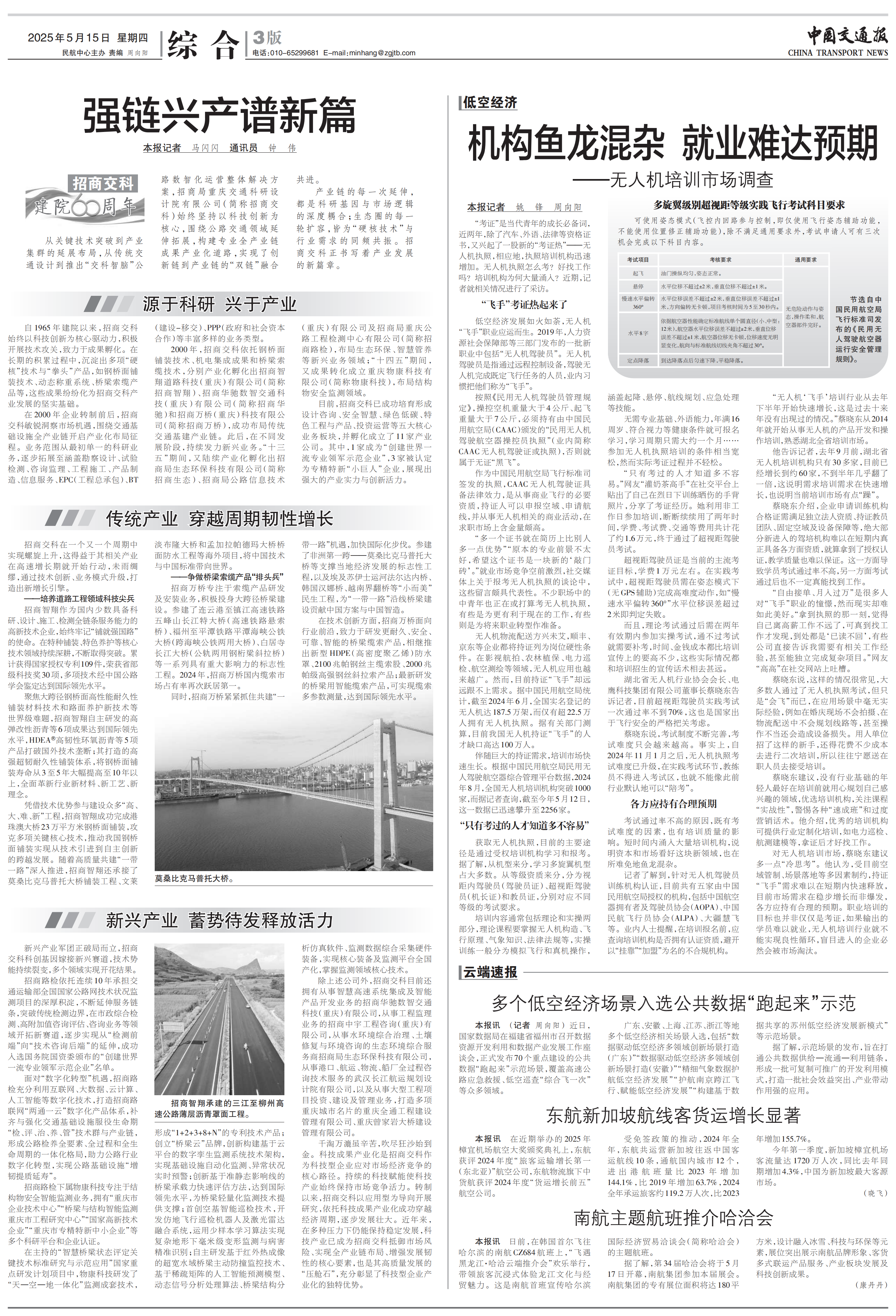 03B20250515C_l_00 03B20250515C_l_00