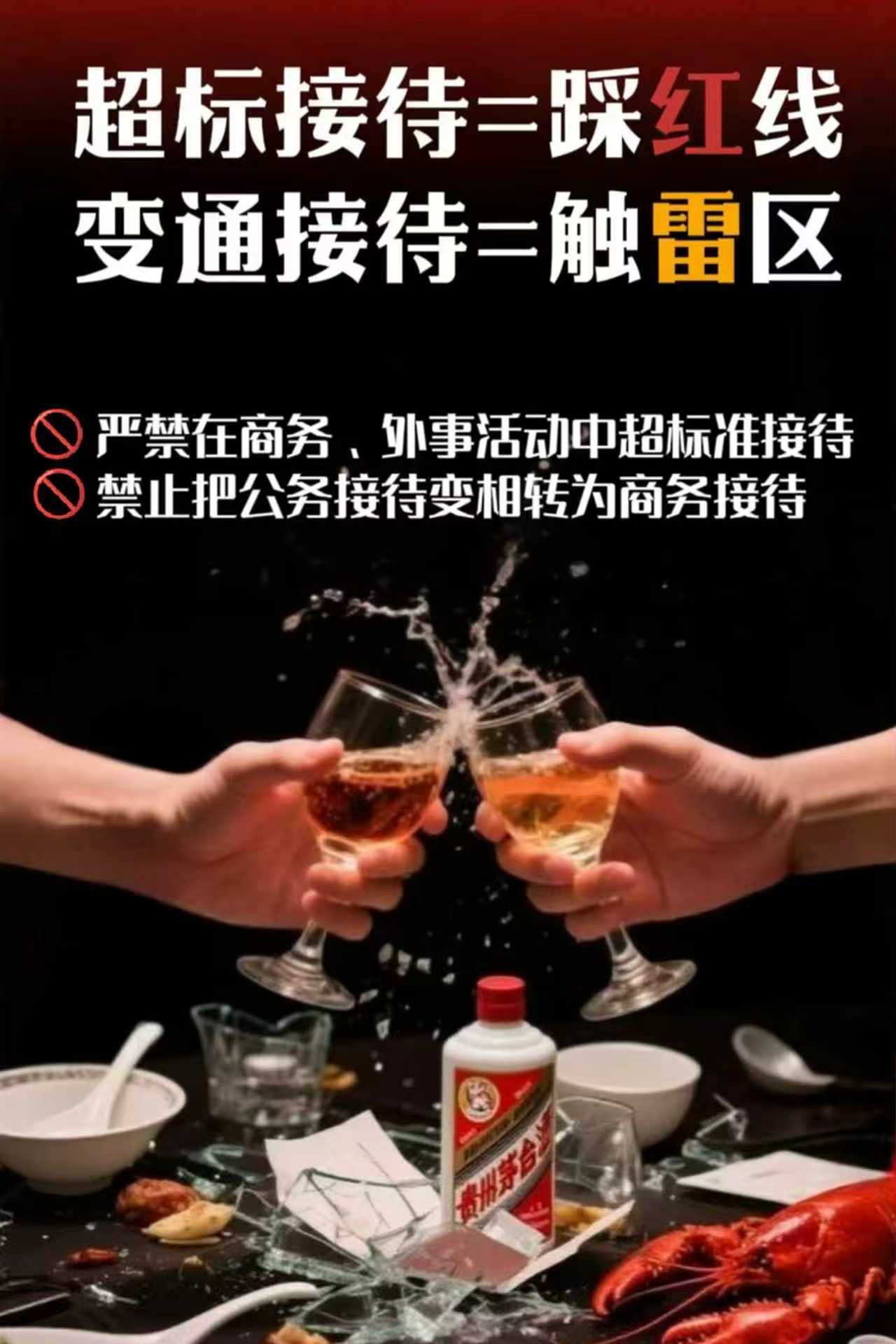 第3條禁令 第3條禁令